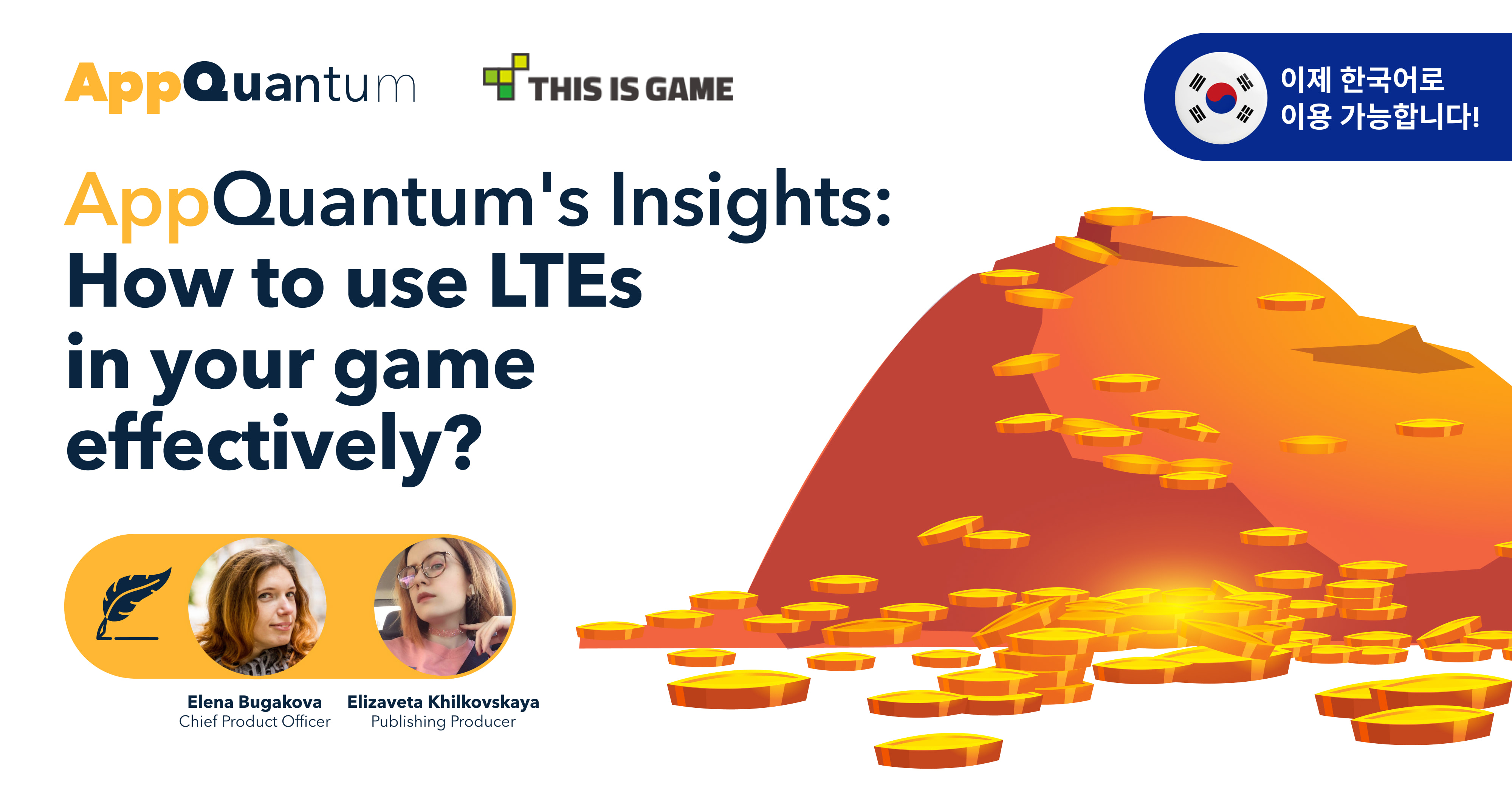 AppQuantum on This Is Game: How to Use LTEs in Your Game Effectively?